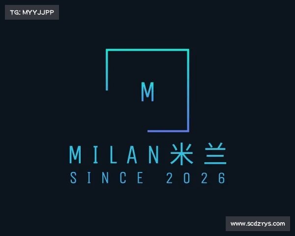 介绍milan米兰